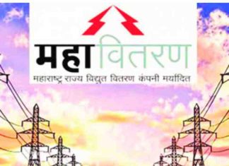 महावितरणचे वीजबिल भरणा केंद्र ;३० मार्च रोजी सुटटीच्या दिवशी देखिल सुरूच