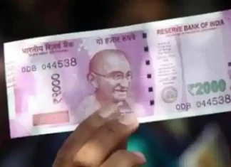 भारतीय रिझर्व्ह बँकेचा 2000 रुययांच्या नोटा मागे घेण्याचा निर्णय ; नोटा बदलून घेण्यासाठी तीन महिन्यांची कालावधी