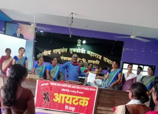 कोरोना काळातील ग्रामपंचायत स्तरावरून थकीत दरमहा हजार रु.देण्याची आयटक ची मागणी