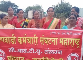 कायमस्वरूपी वेतन मिळावे म्हणून अंगणवाडी सेविका 4 डिसेंबर पासून संप सुरूच