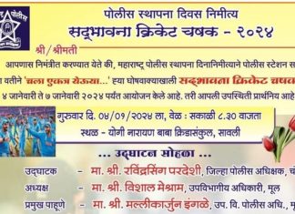 उद्यापासून सावलीत सद्भावना क्रिकेट चषक चे आयोजन सावली पोलिस स्टेशन चा उपक्रम