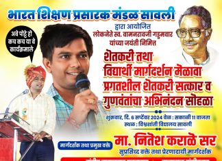 *लोकनेते वामनराव गड्डमवार जयंती निमित्य विद्यार्थी मार्गदर्शन मेळाव्याचे आयोजन*