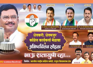 आ. सुभाष धोटेंच्या वाढदिवसानिमित्त भव्य शेतकरी, शेतमजुर, काँग्रेस कार्यकर्ता मेळावा.