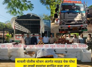 एस.एस.टी चेक पोस्टवर महाराष्ट्रामध्ये प्रतिबंधीत असलेला सुंगधित तंबाखुने भरलेला ट्रकसह एकुण ३५ लाखाचा माल जप्त