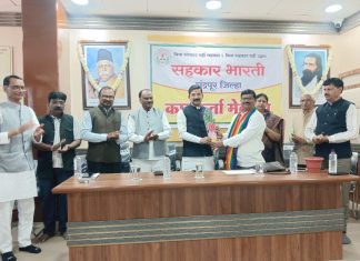 सहकारातील सर्व घटकांपर्यंत सहकार भारतीचे कार्य जोमाने पोहचवा