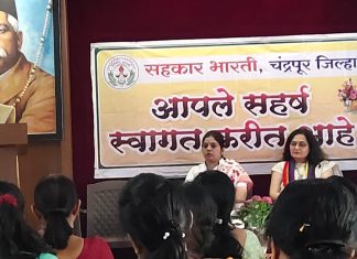 सहकार भारती चंद्रपूर जिल्हा तर्फे महिला दिन साजरा