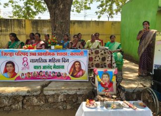 जिल्हा परिषद कापसी शाळेत जागतिक महिला दिन थाटात संपन्न