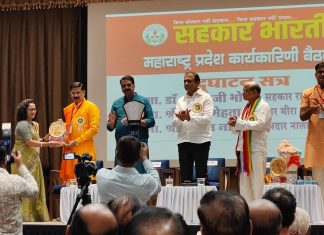 सहकार भारती ची महाराष्ट्र प्रदेश कार्यकारिणी बैठक मुंबई येथे संपन्न