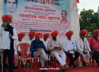 सर्वांनी एक होऊन लढा देऊया-माजी जिप अध्यक्ष समया पसुला यांचे प्रतिपादन