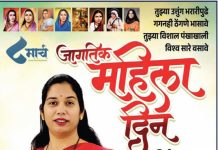 “महिला सन्मान ही केवळ घोषणा नव्हे, ती समाजपरिवर्तनाची क्रांती आहे” – डॉ. रुपाली बोम्मावार