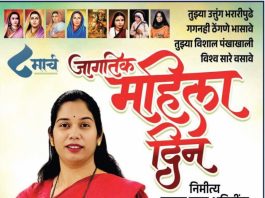 “महिला सन्मान ही केवळ घोषणा नव्हे, ती समाजपरिवर्तनाची क्रांती आहे” – डॉ. रुपाली बोम्मावार