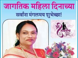 महिलांची सुरक्षितता – एक सामाजिक जबाबदारी – वृंदा पगडपल्लीवार