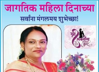 महिलांची सुरक्षितता – एक सामाजिक जबाबदारी – वृंदा पगडपल्लीवार