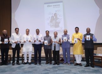 ‘बँकिंग साक्षरता’ पुस्तकाचे पुणे येथे विमोचन सोहळा संपन्न
