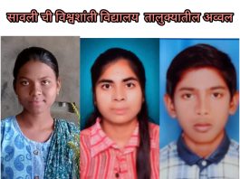 कला, विज्ञान आणि वाणिज्य विभागात सावली ची “विश्वशांती विद्यालय” अव्वल